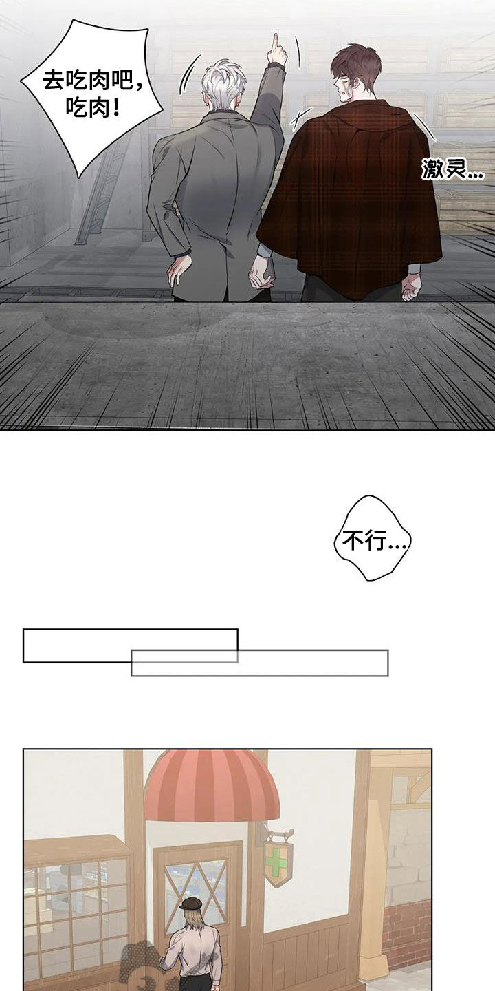 第106章：【第二季】疑点5