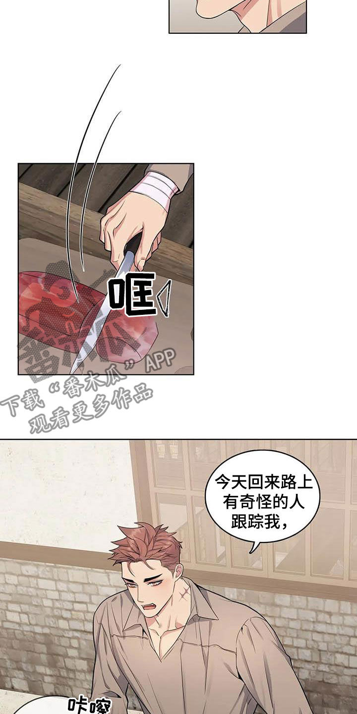 第90章：【第二季】跟踪15
