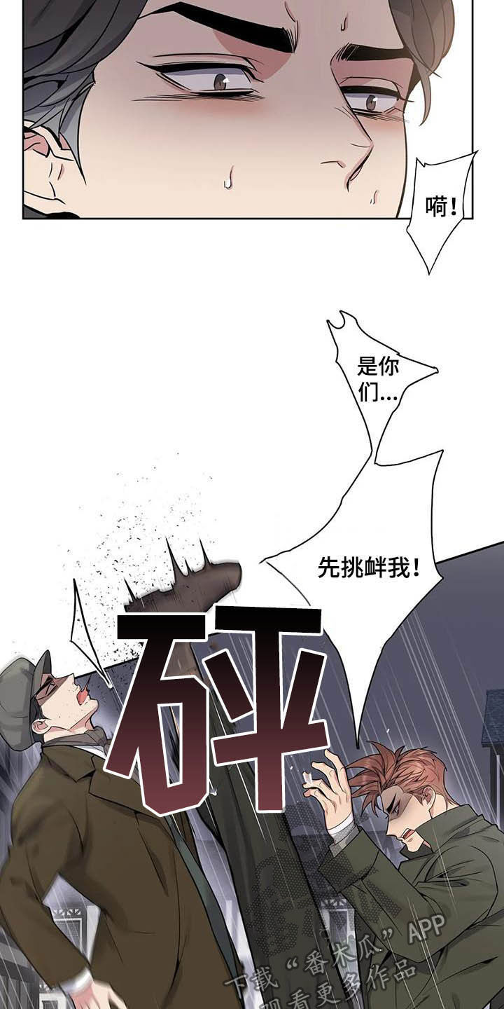 第76章：【第二季】扒手17