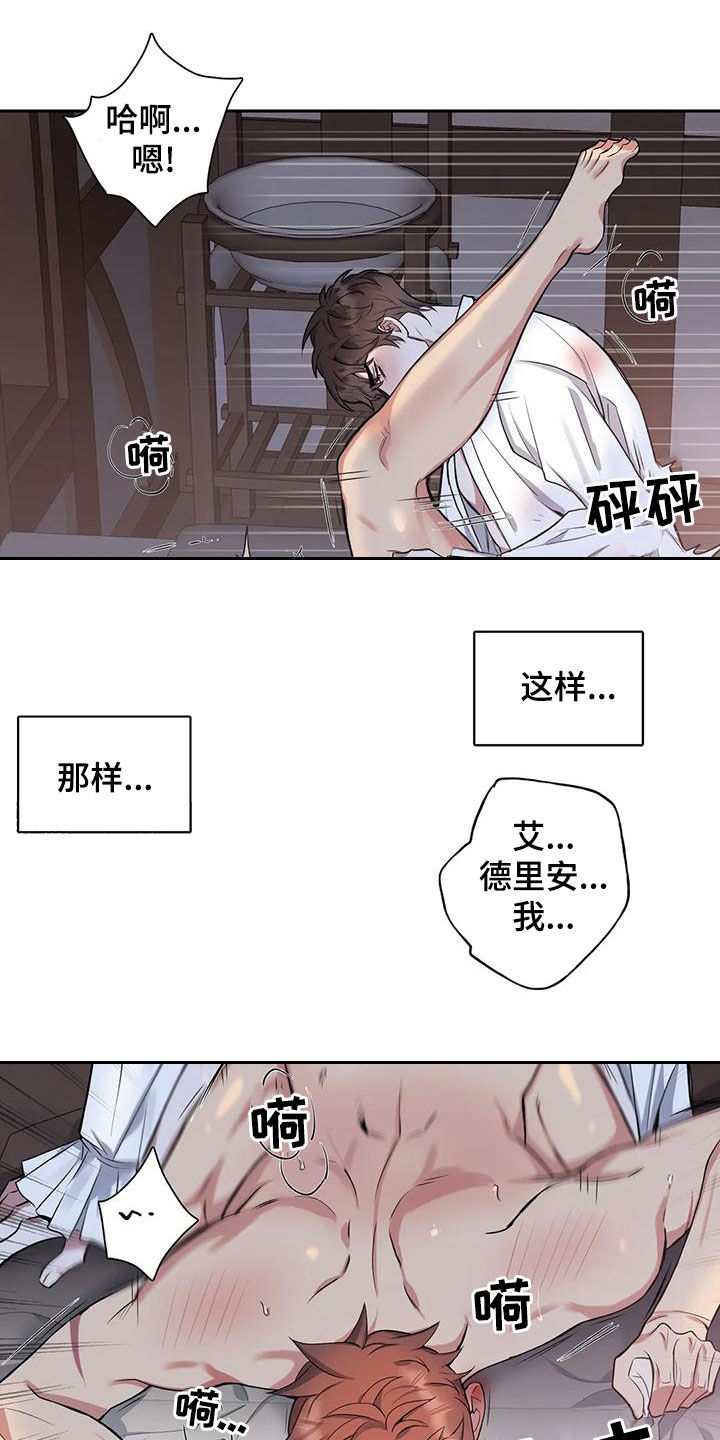 第118章：【第二季】闯入7