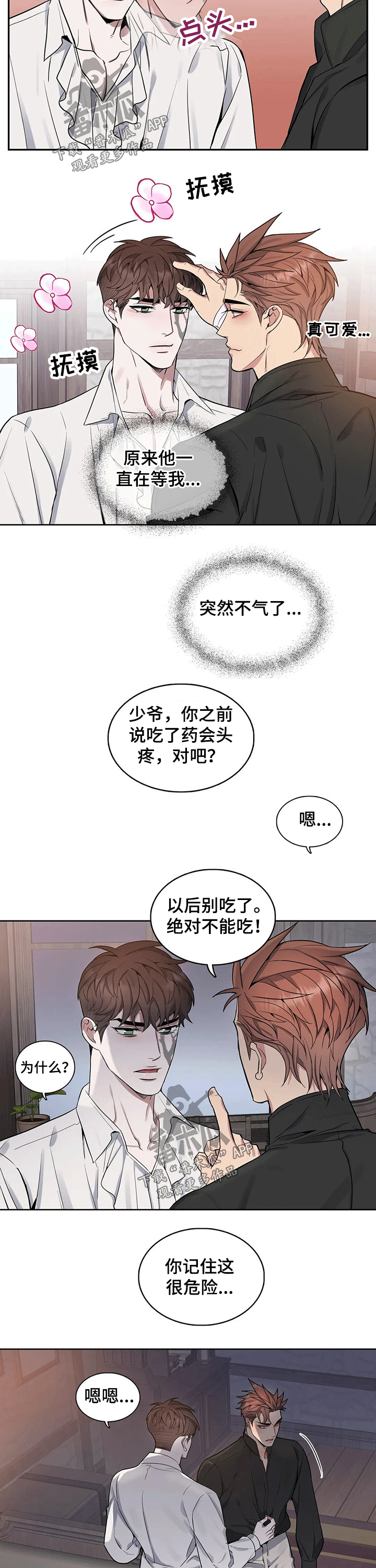 第67章：相拥6