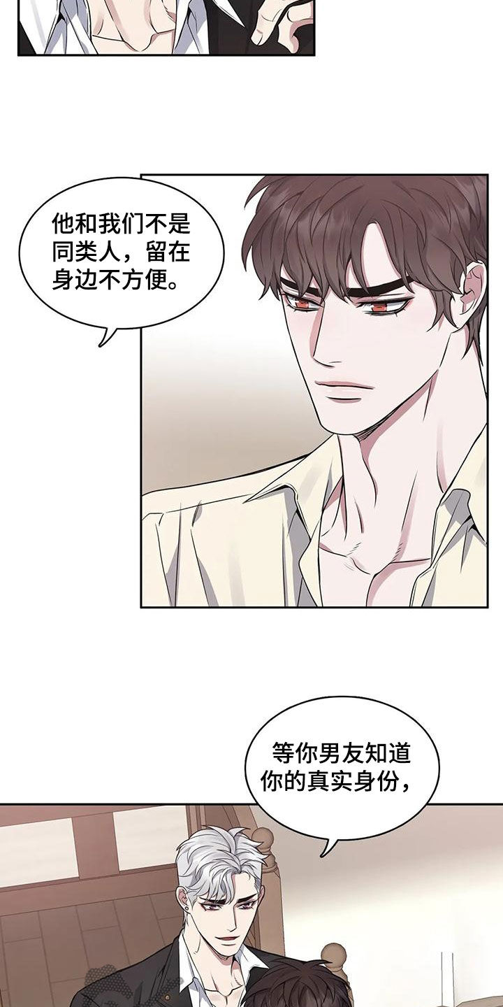 第122章：【第二季】目的1