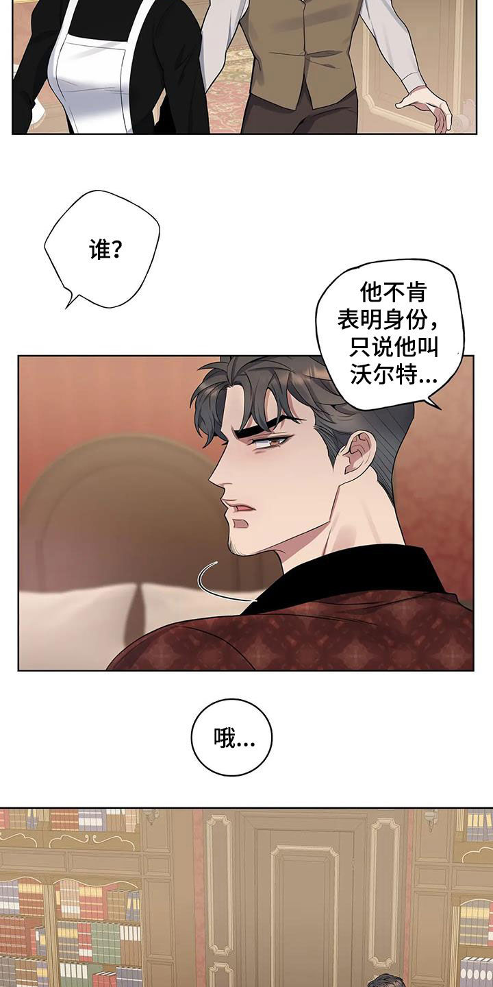第88章：【第二季】胆大包天5