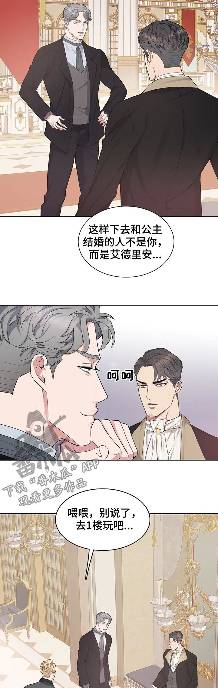 第37章：等你很久了7