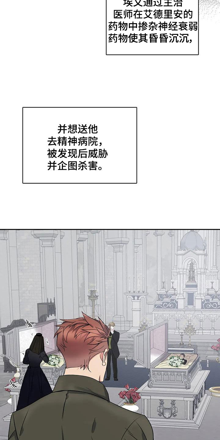 第144章：【第二季】葬礼15