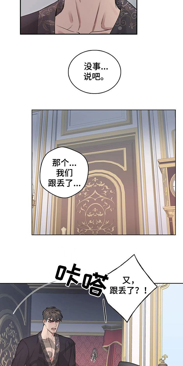 第96章：【第二季】噩梦13
