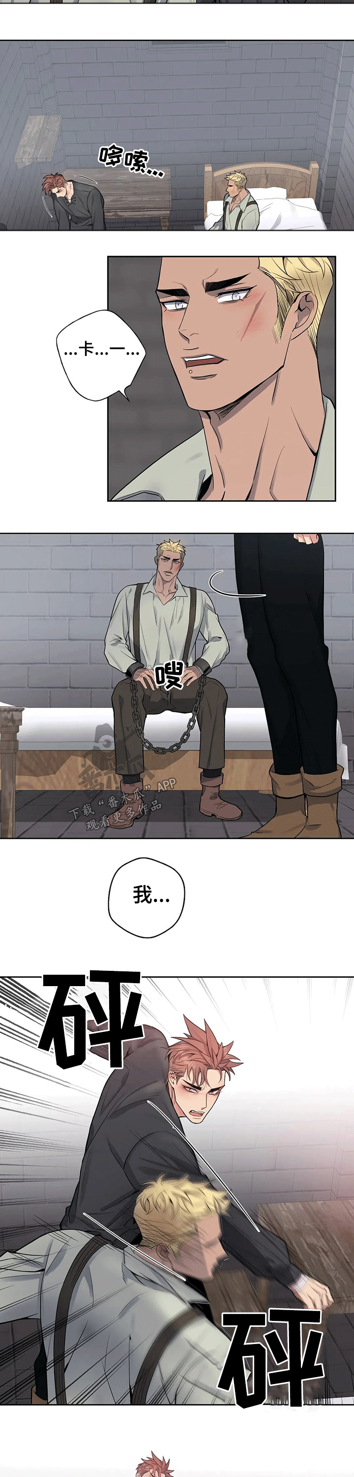 第66章：隐忍2