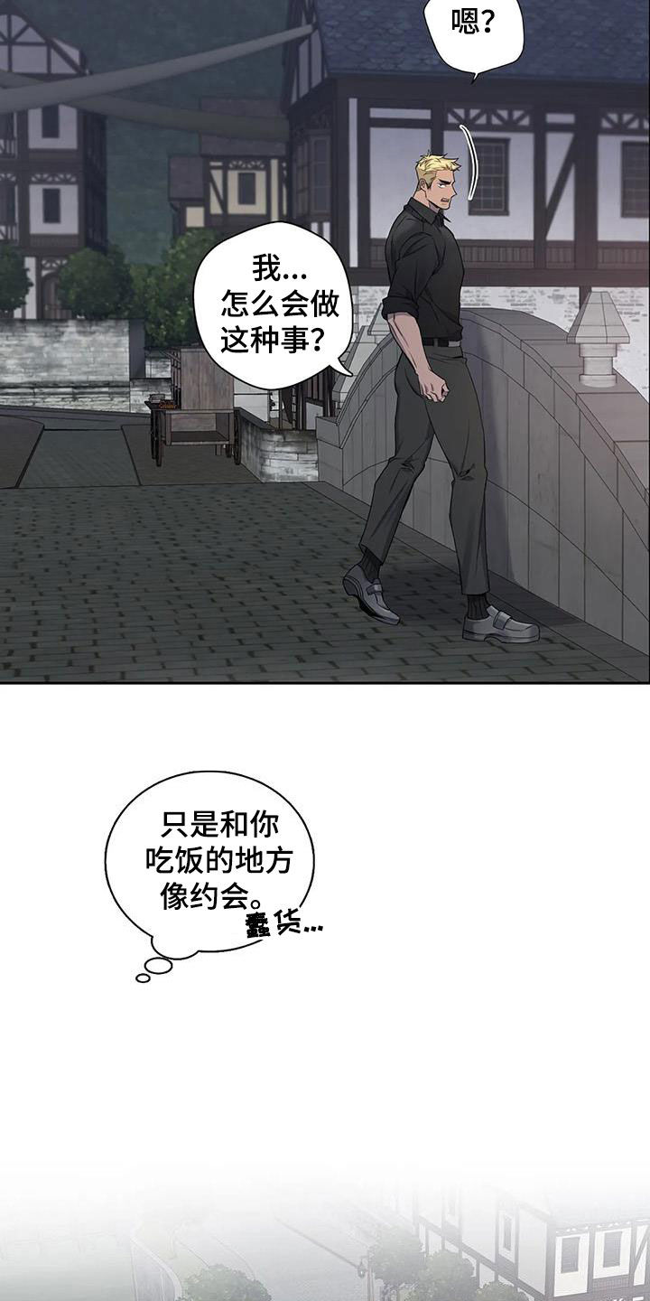 第129章：【第二季】像约会21