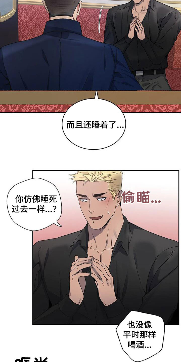 第135章：【第二季】举报8