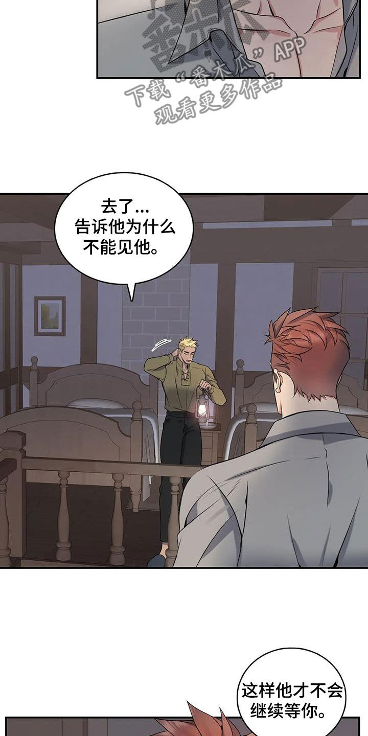 第147章：【第二季】分手18