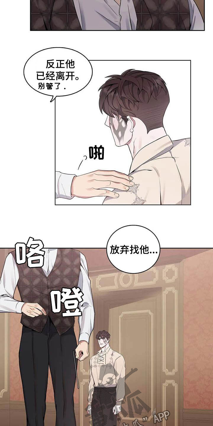 第75章：【第二季】杀了他！16