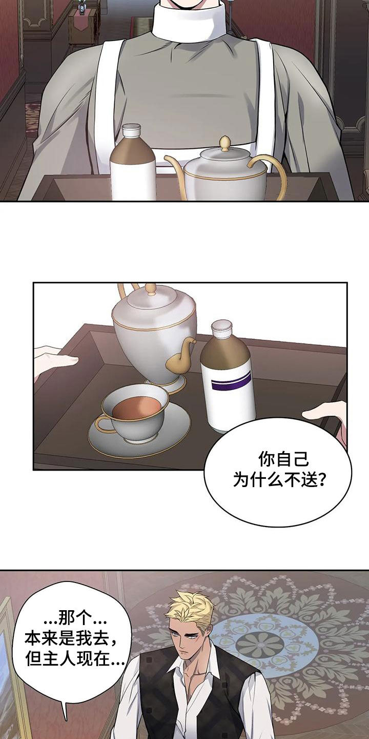 第124章：【第二季】争吵9
