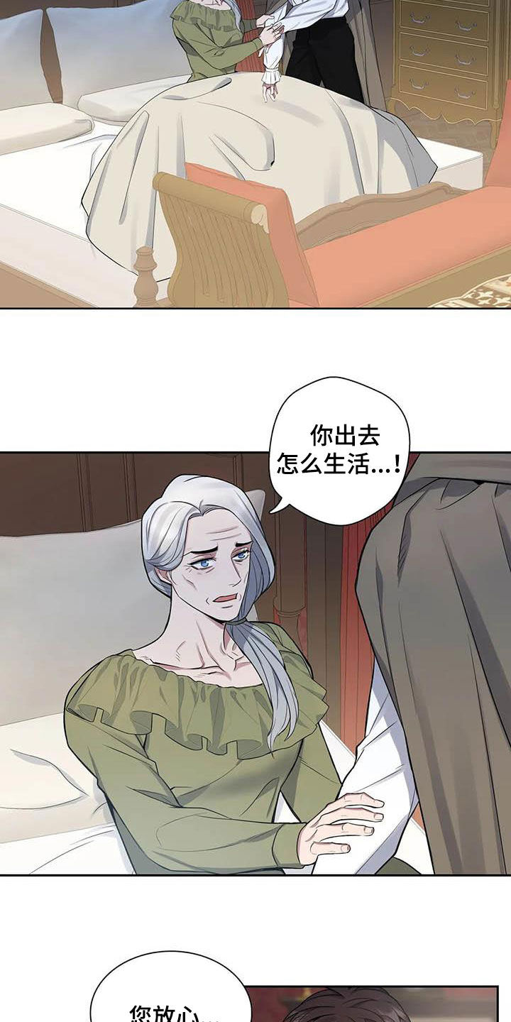 第86章：【第二季】逃离5