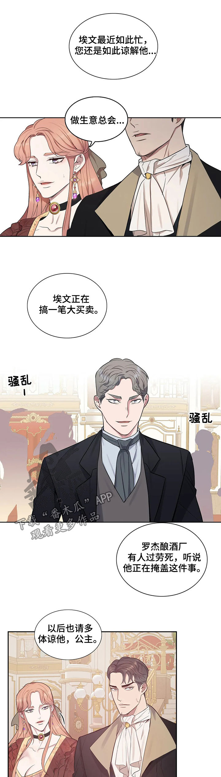 第38章：有所误会12