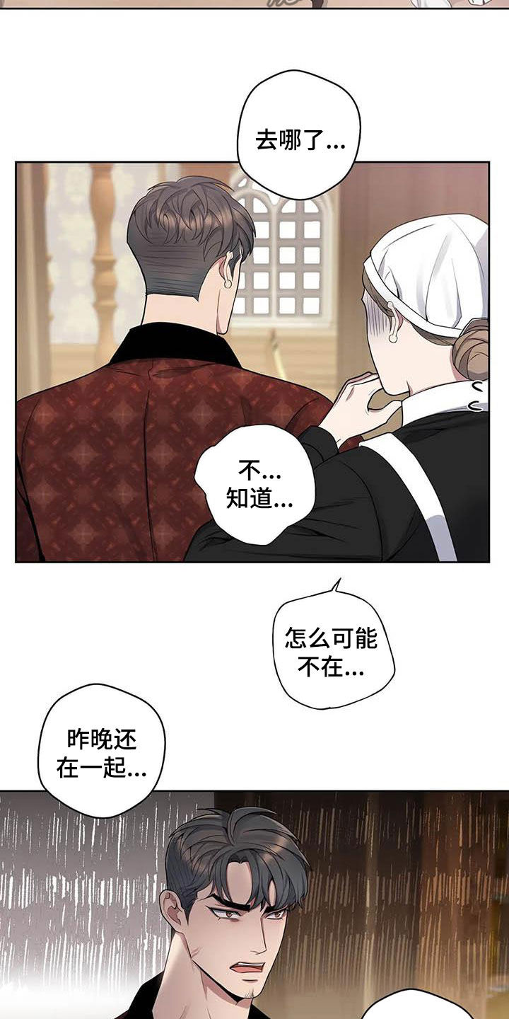 第87章：【第二季】暴怒10