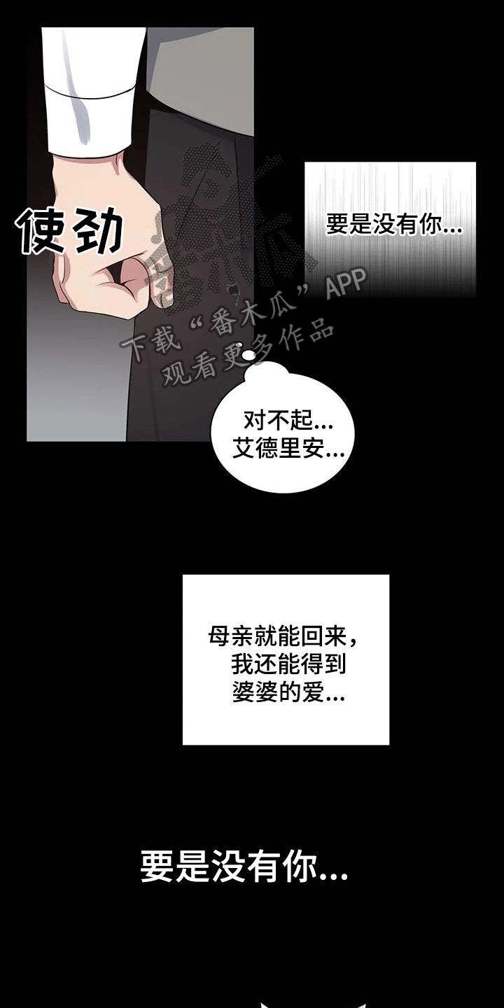 第141章：【第二季】想要道歉11