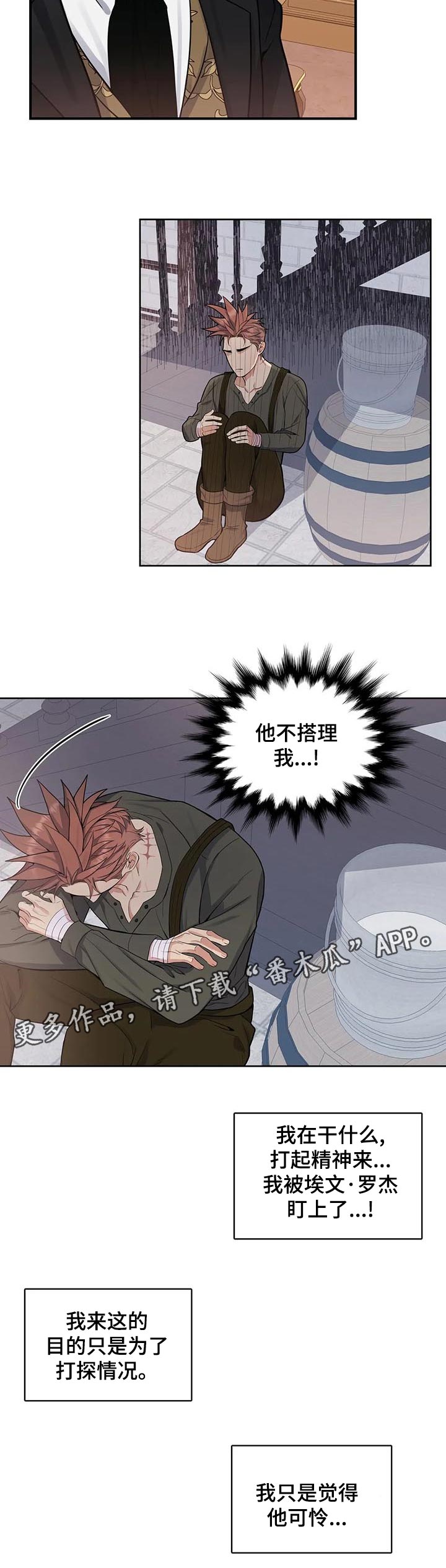 第49章：生病5