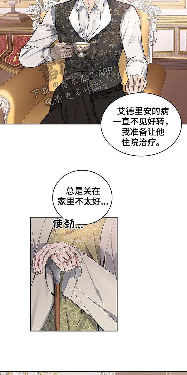 第82章：【第二季】财产平分11