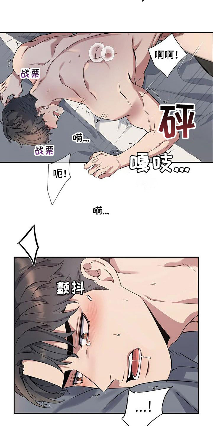 第133章：【第二季】该死15