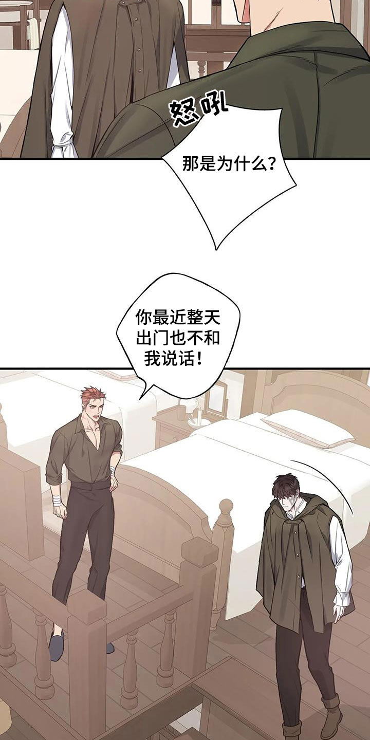 第110章：【第二季】放我一马7