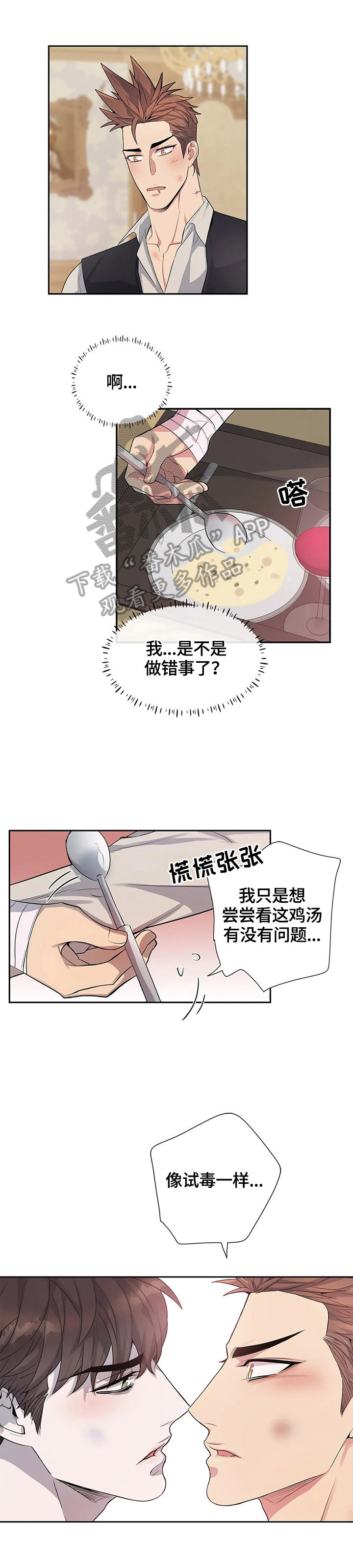 第10章：让我尝尝6