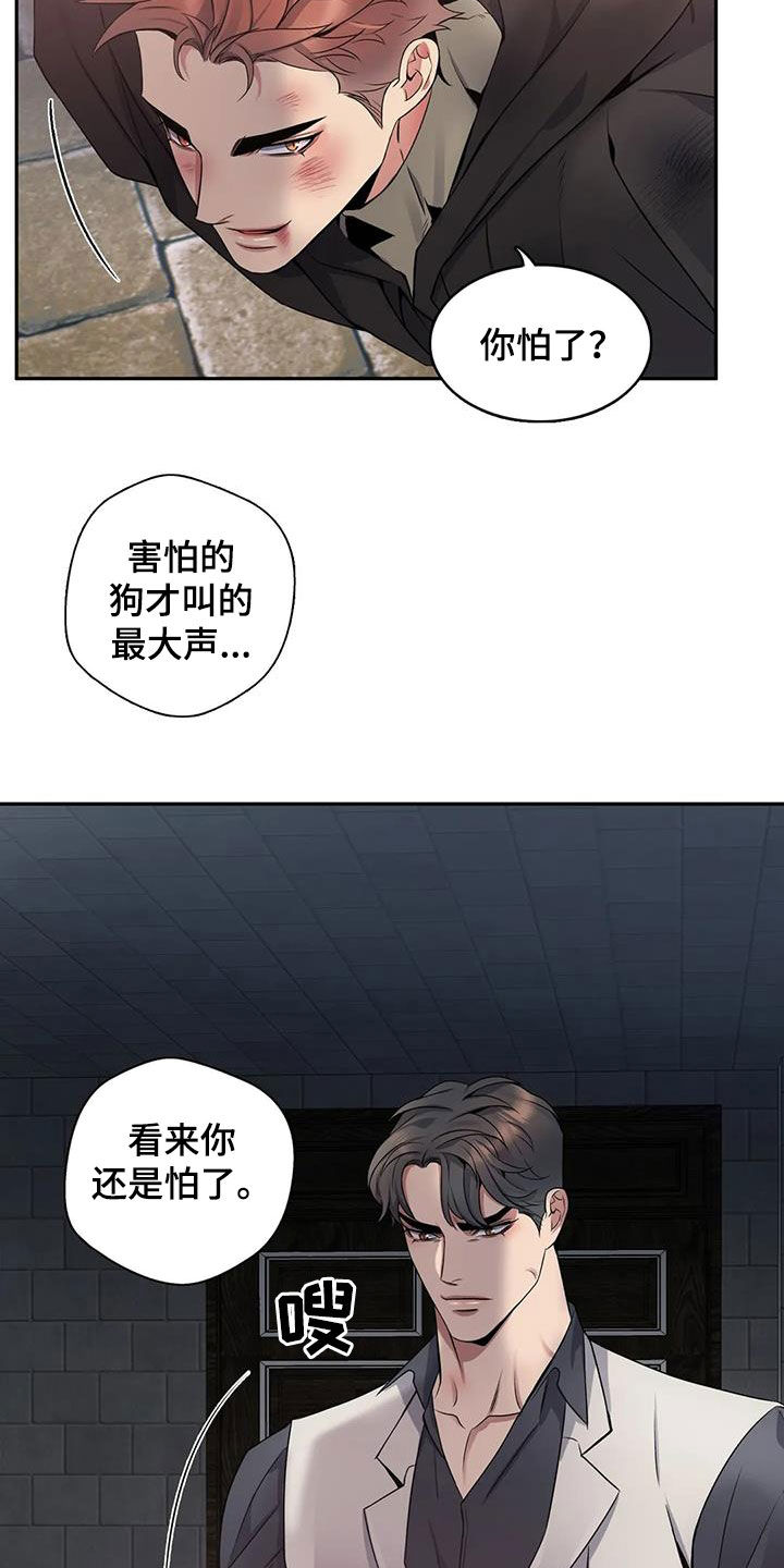 第137章：【第二季】你害怕了17