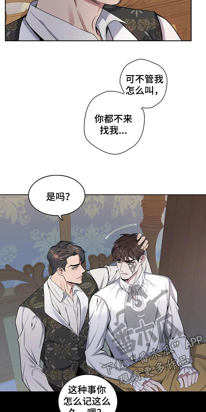 第85章：【第二季】带你离开2