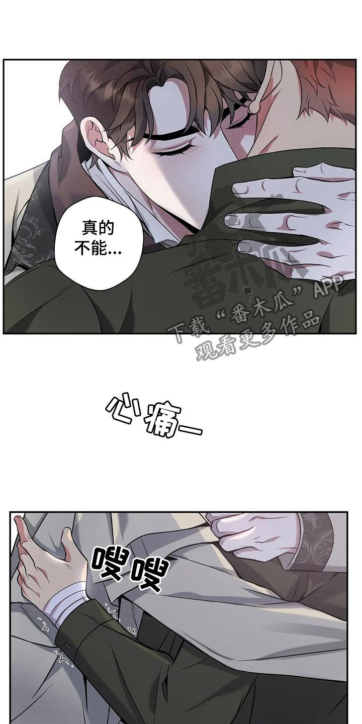 第148章：【第二季】不能没有你18