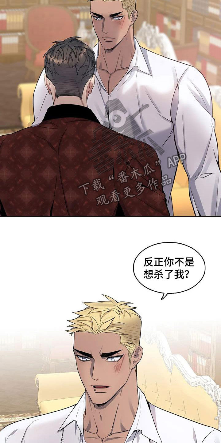 第88章：【第二季】胆大包天14