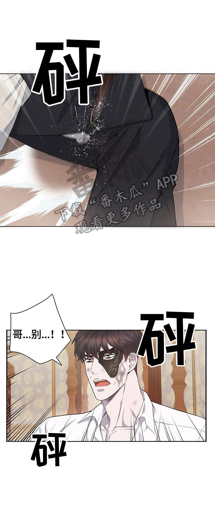 第8章：挨打5