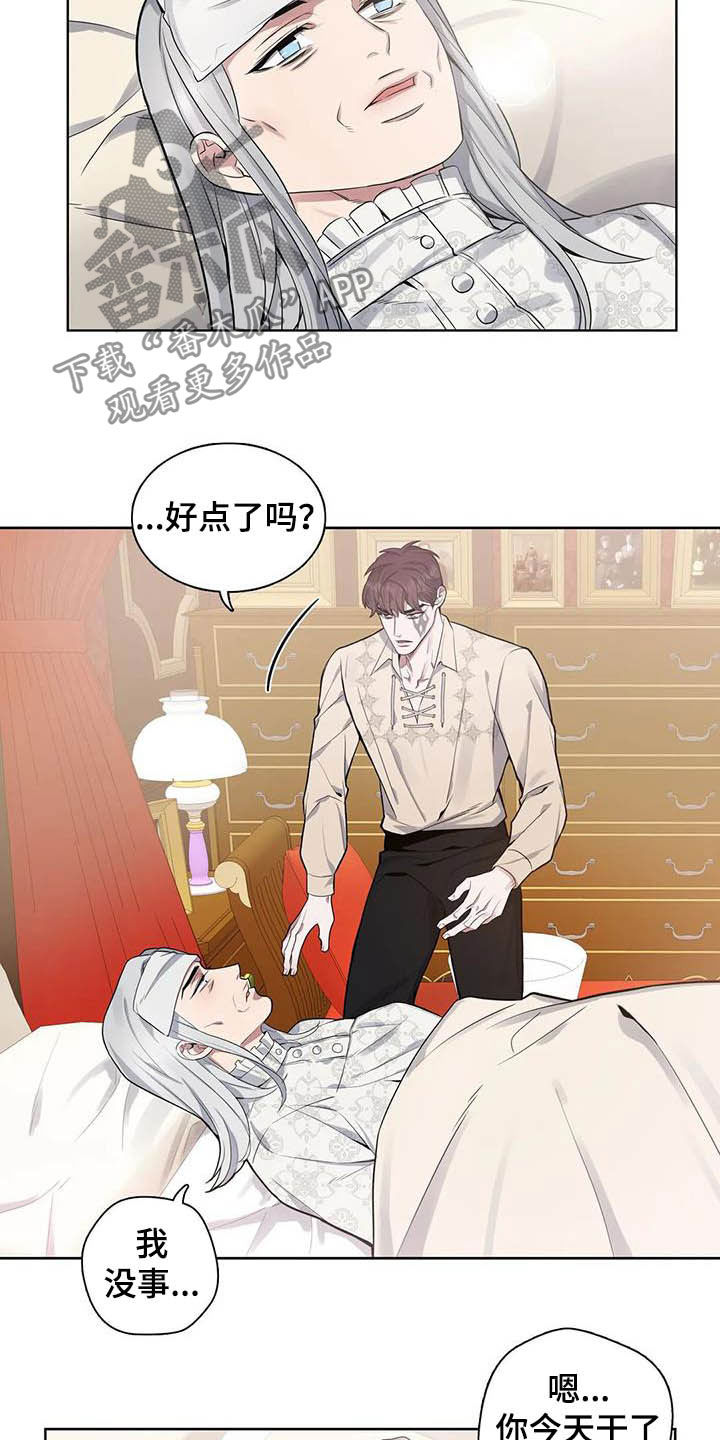 第74章：【第二季】噩梦15