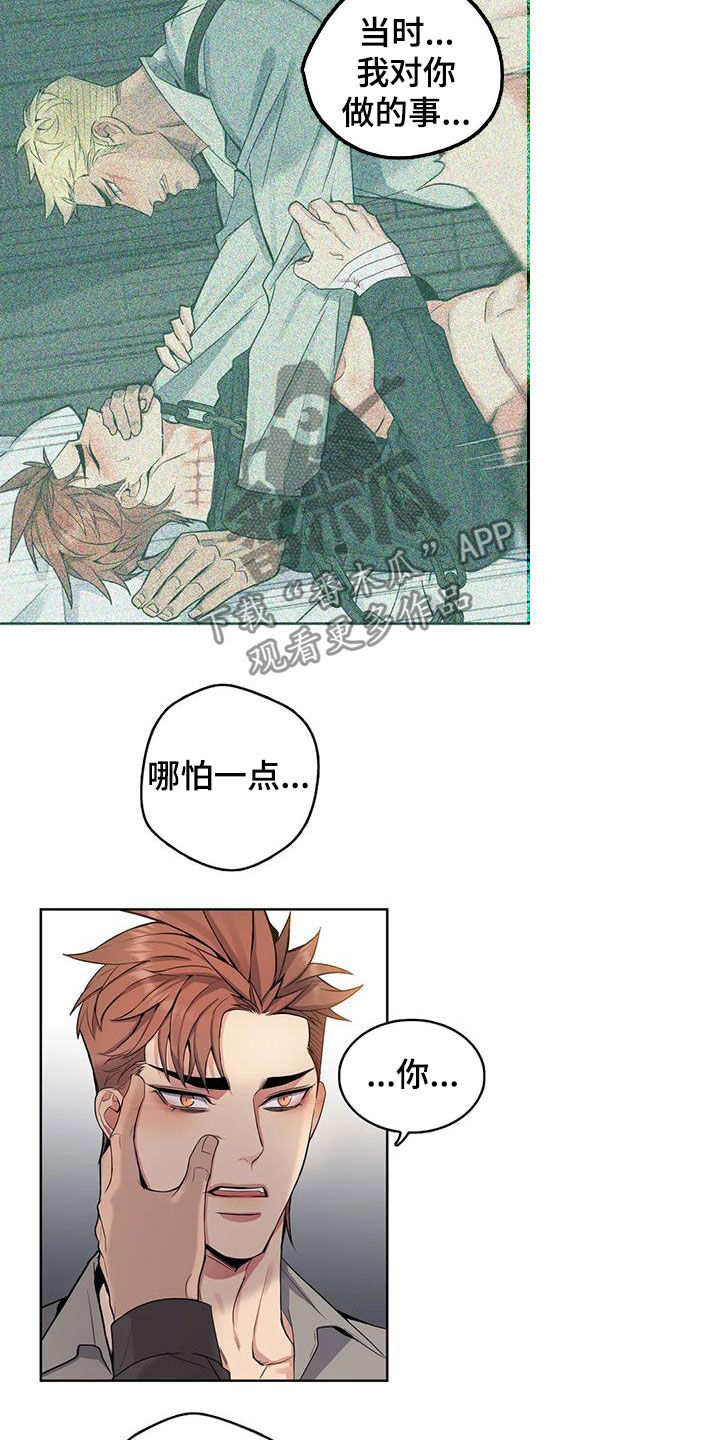 第81章：【第二季】你能原谅我吗11