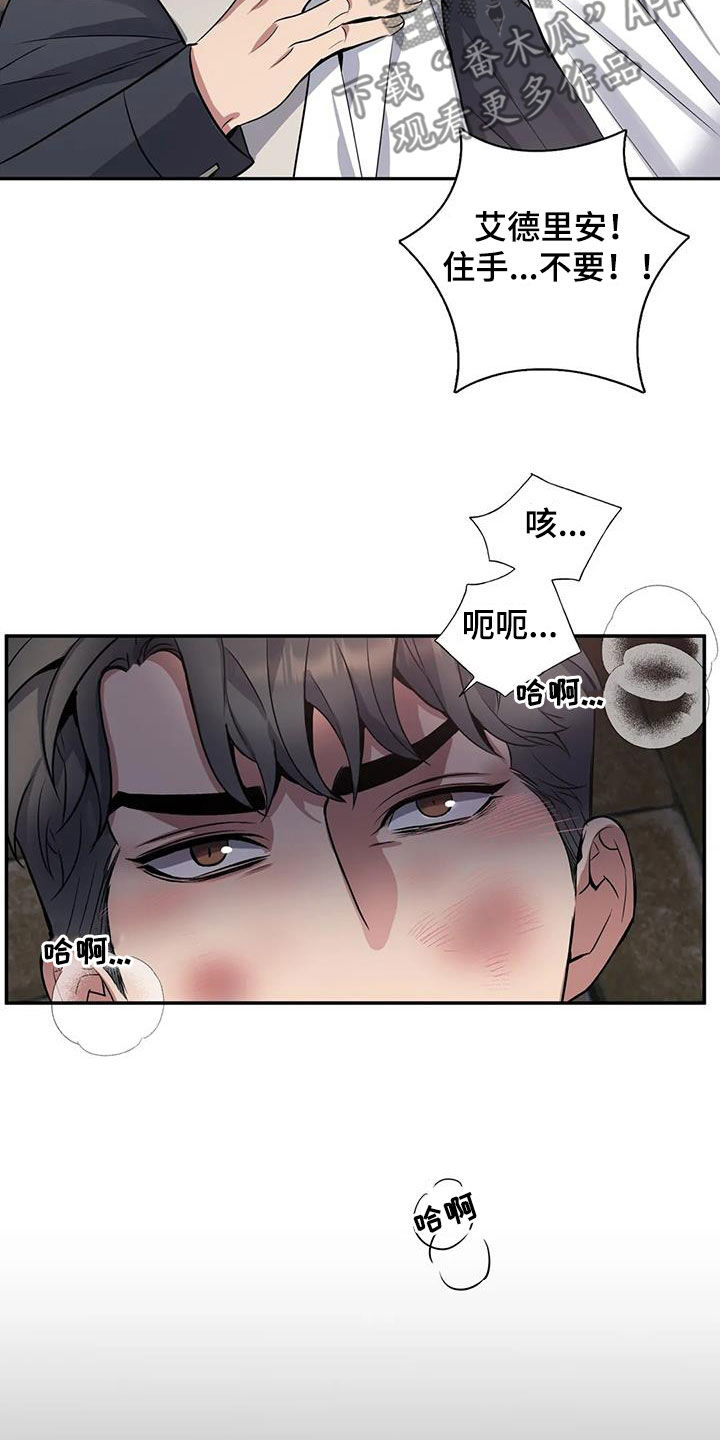 第141章：【第二季】想要道歉7