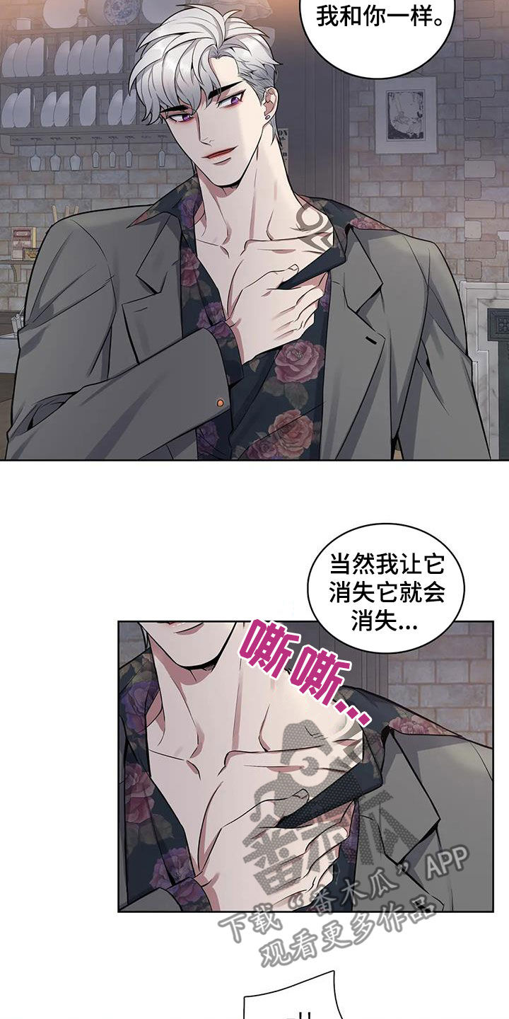 第100章：【第二季】宿主9