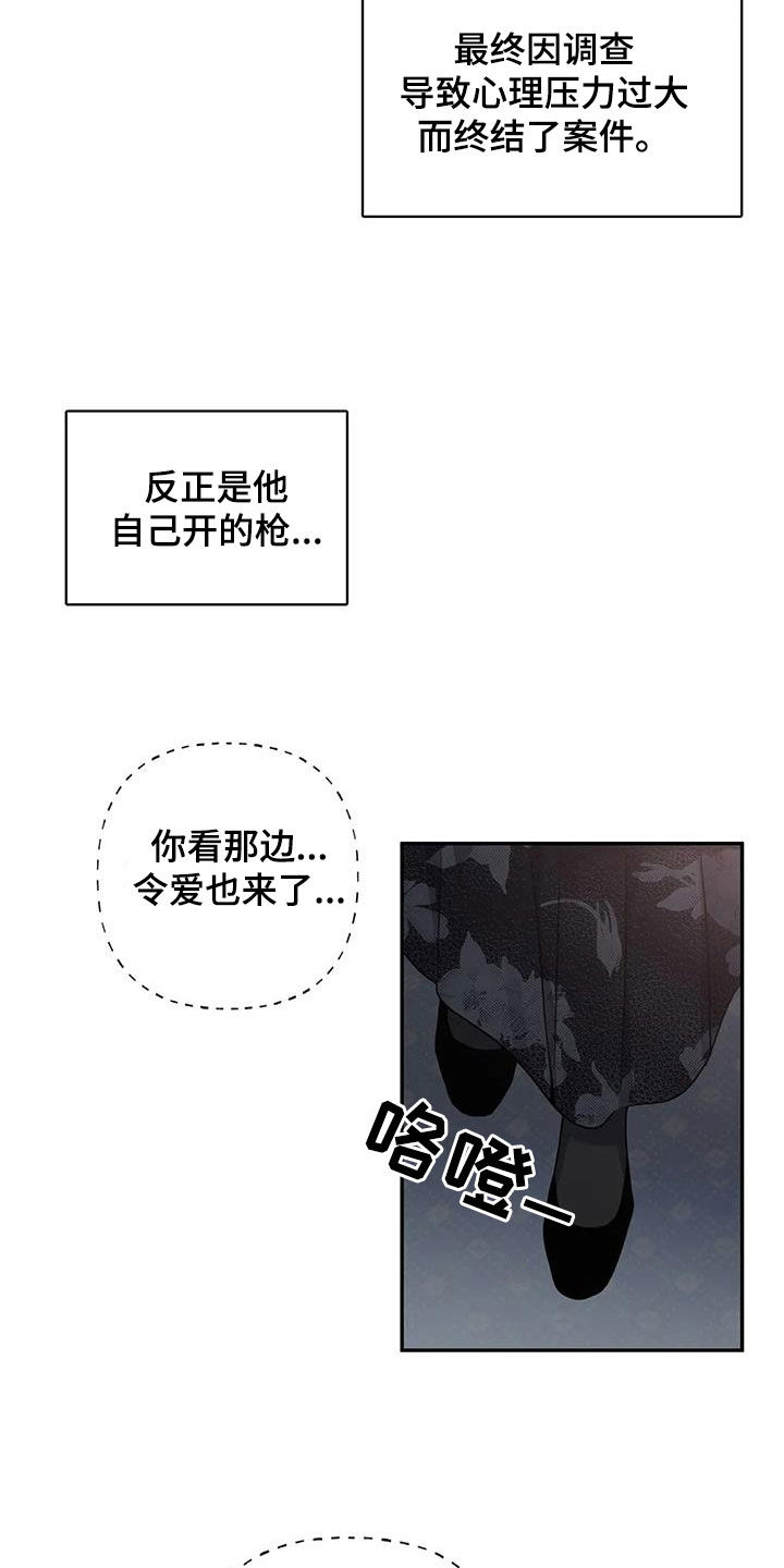 第144章：【第二季】葬礼18