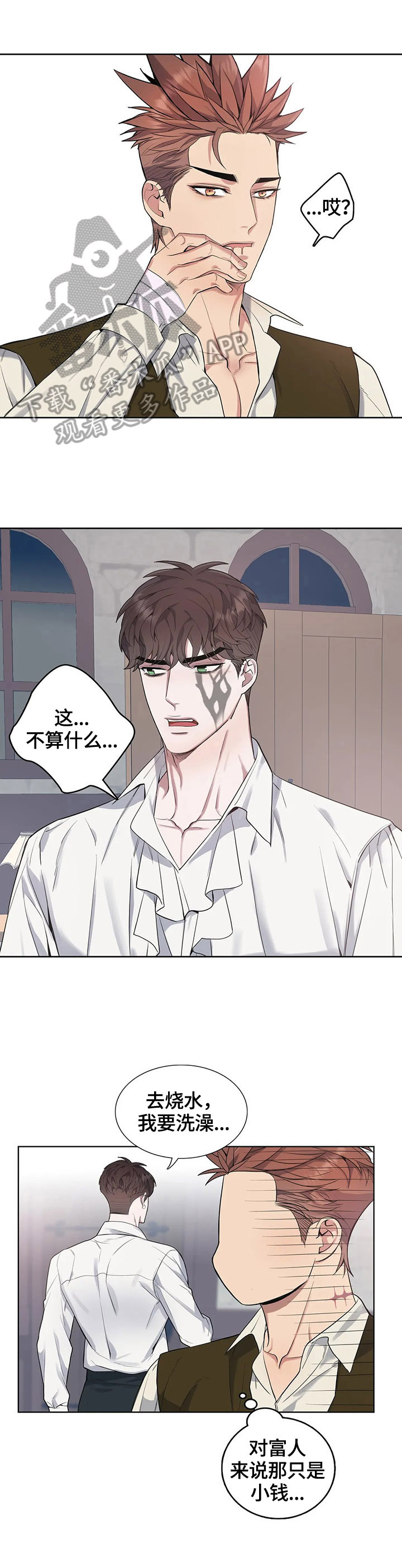 第33章：伤痕2