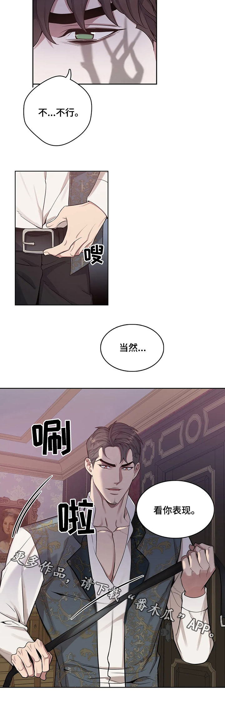 第40章：看你表现12