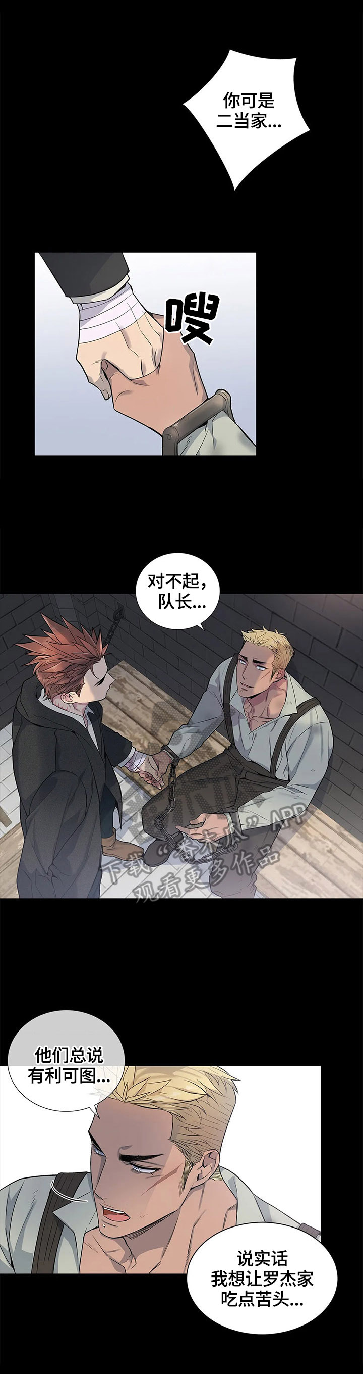 第22章：醒来4