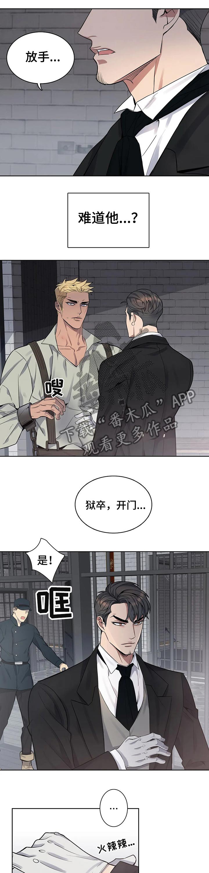 第58章：弱点8