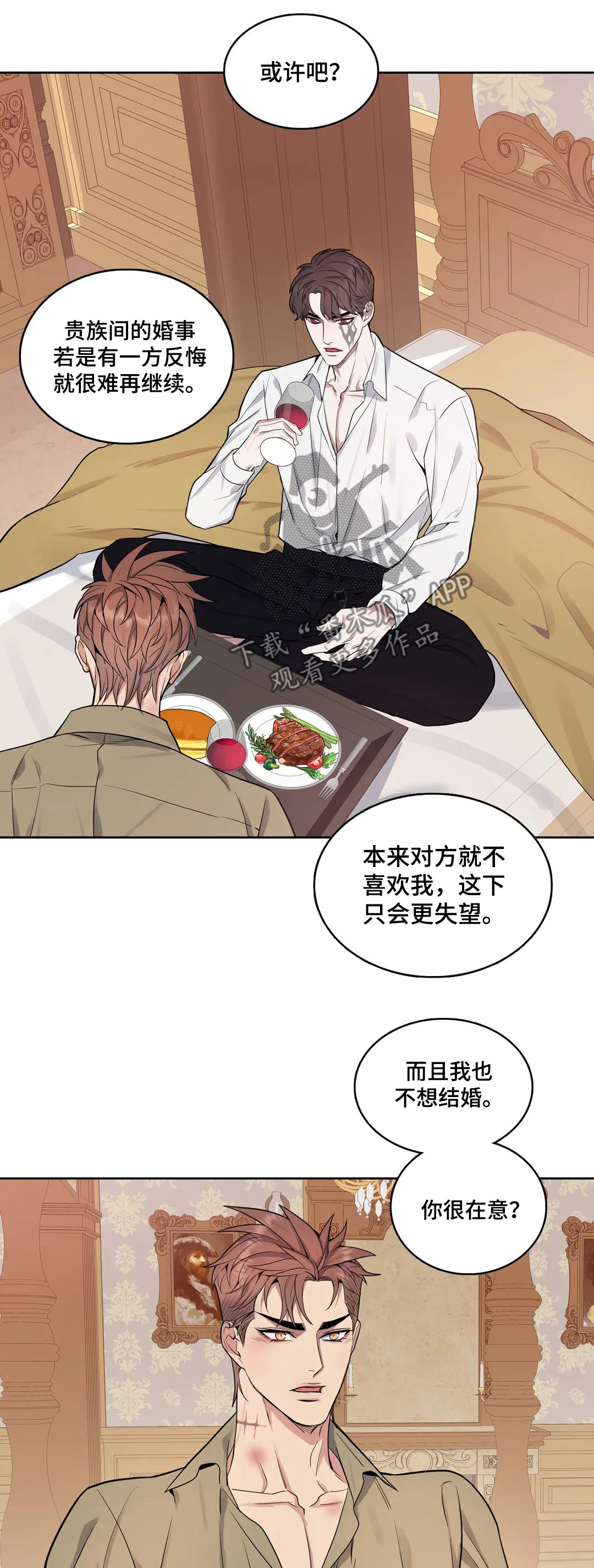 第56章：花花公子3