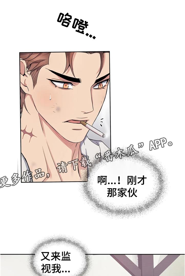 第45章：淡定12