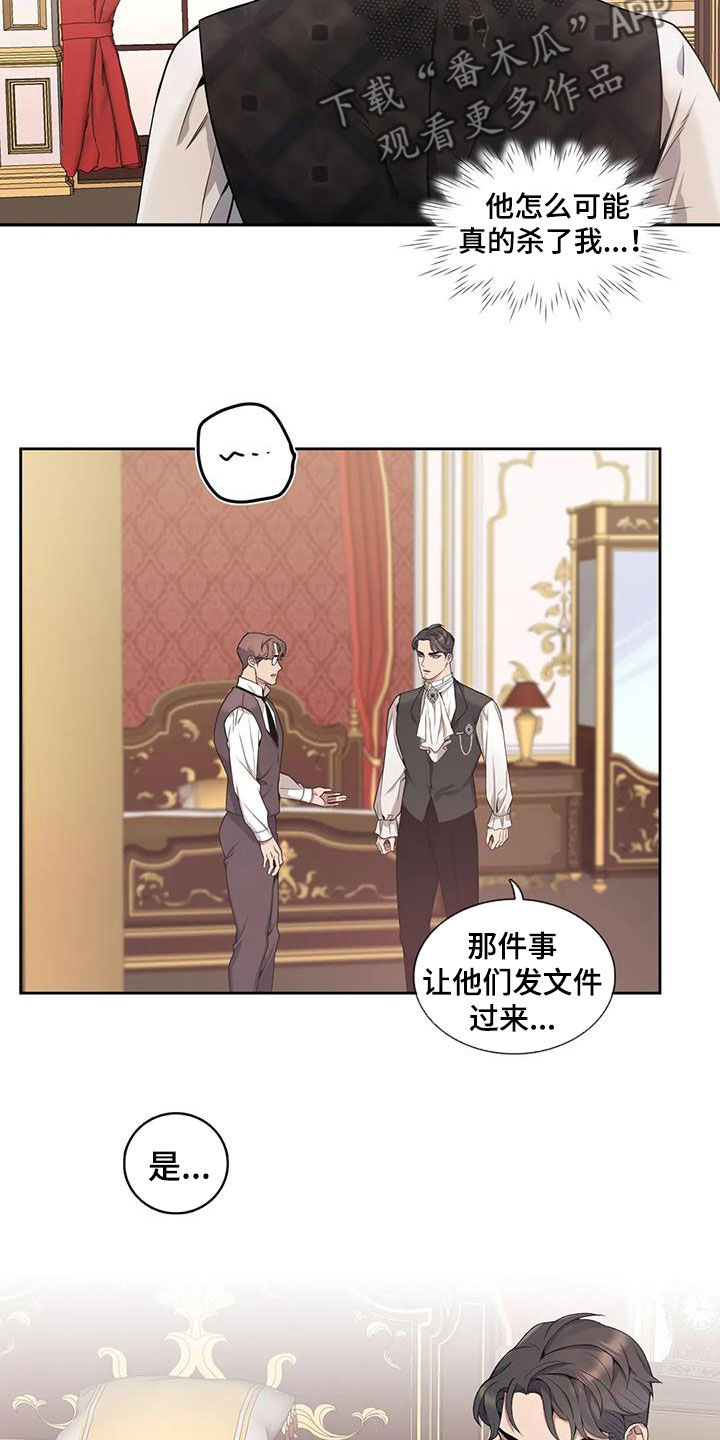 第126章：【第二季】不是梦6