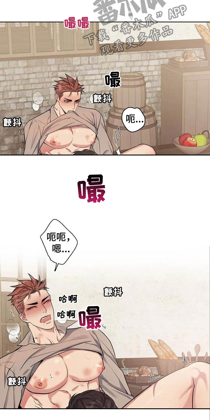 第91章：【第二季】你拒绝我？13