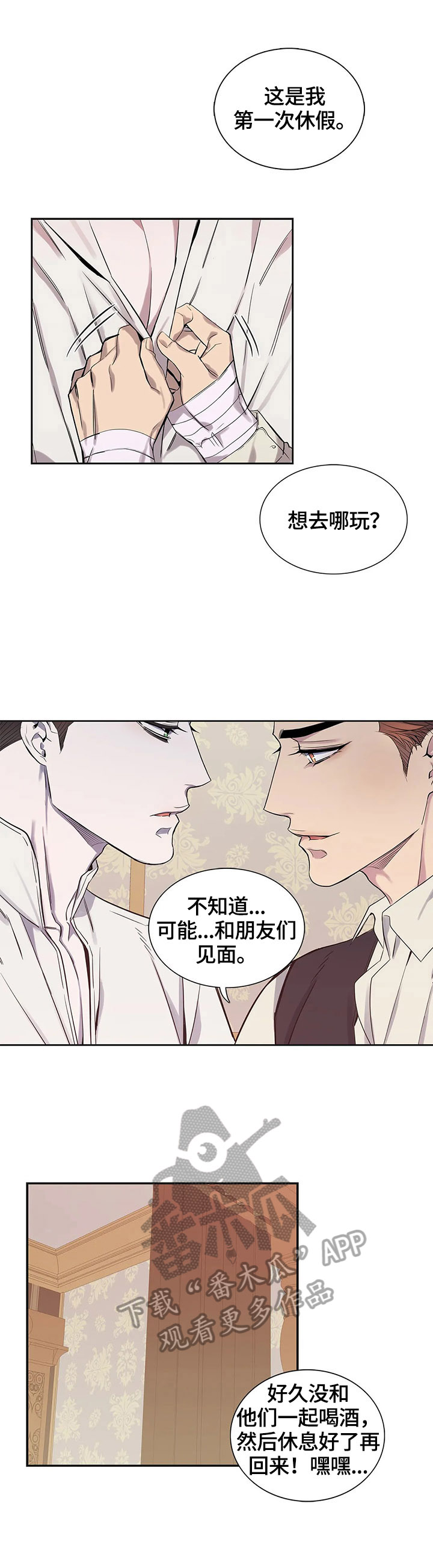 第23章：状况2