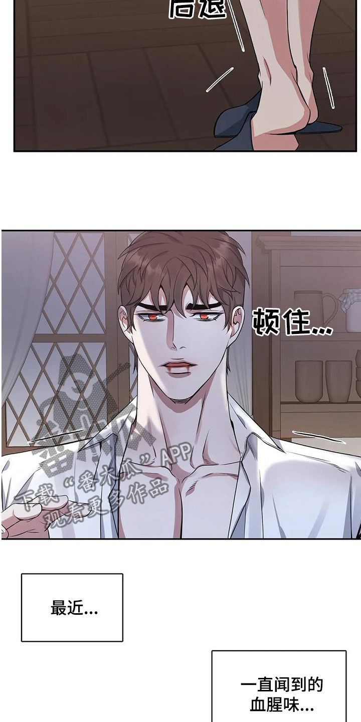 第128章：【第二季】撞见10