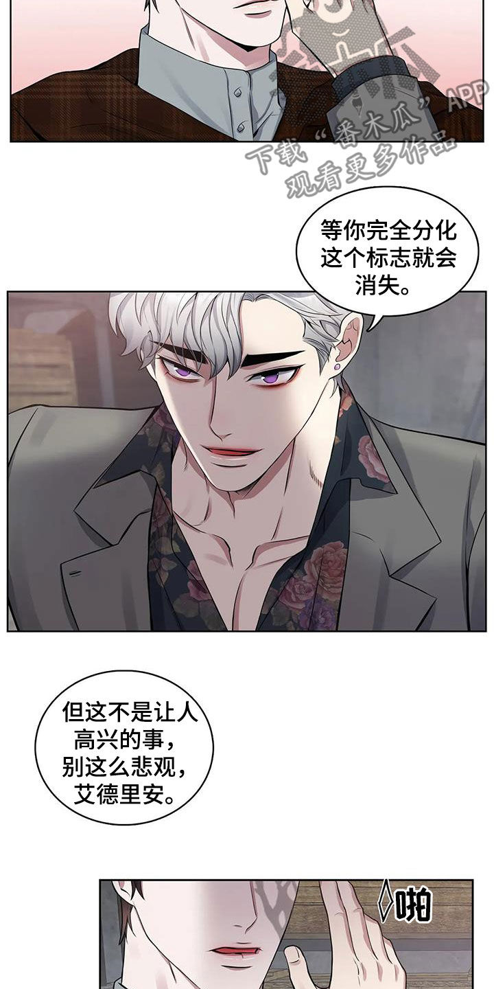 第105章：【第二季】分化15