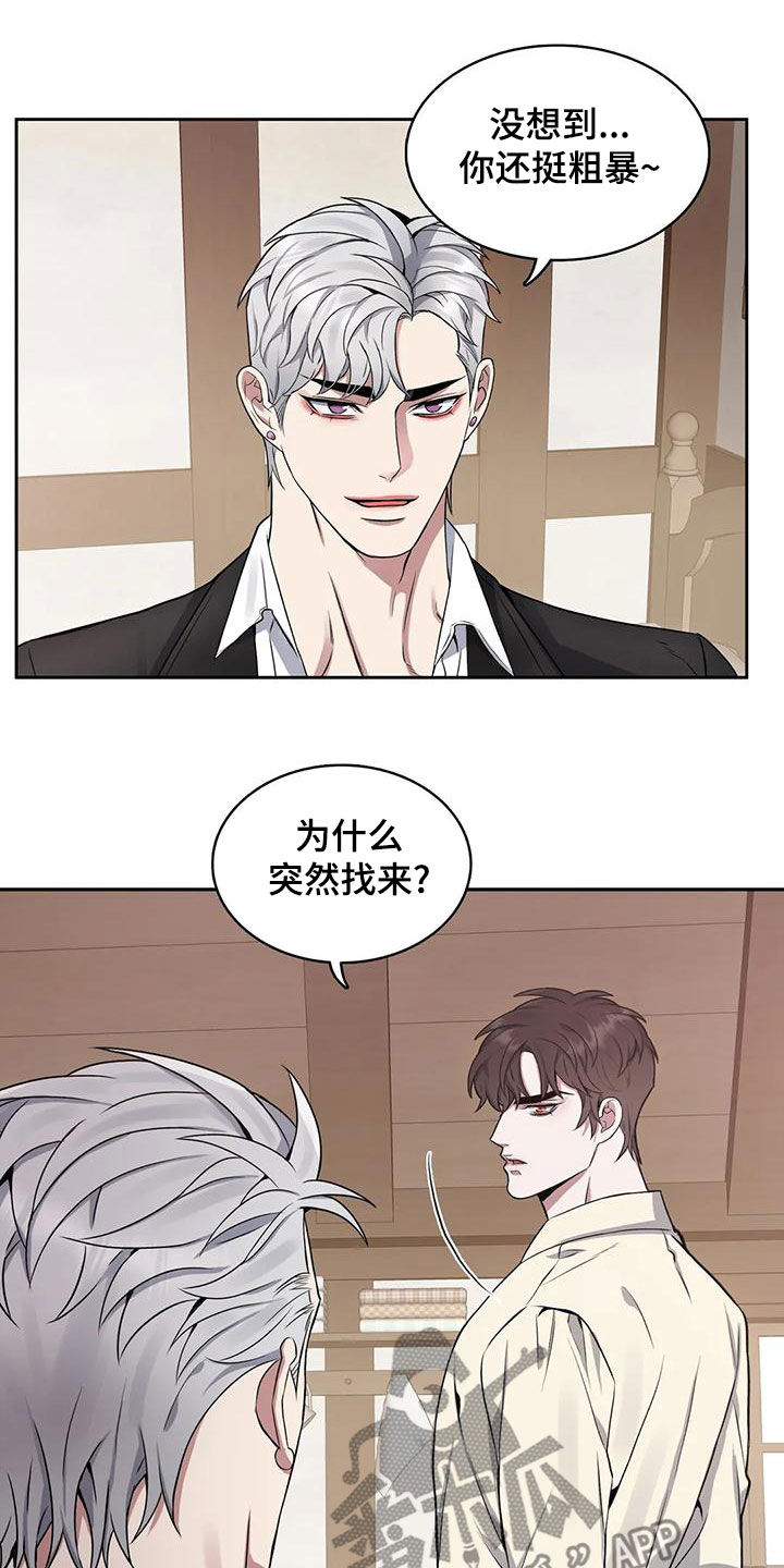 第119章：【第二季】嫉妒13