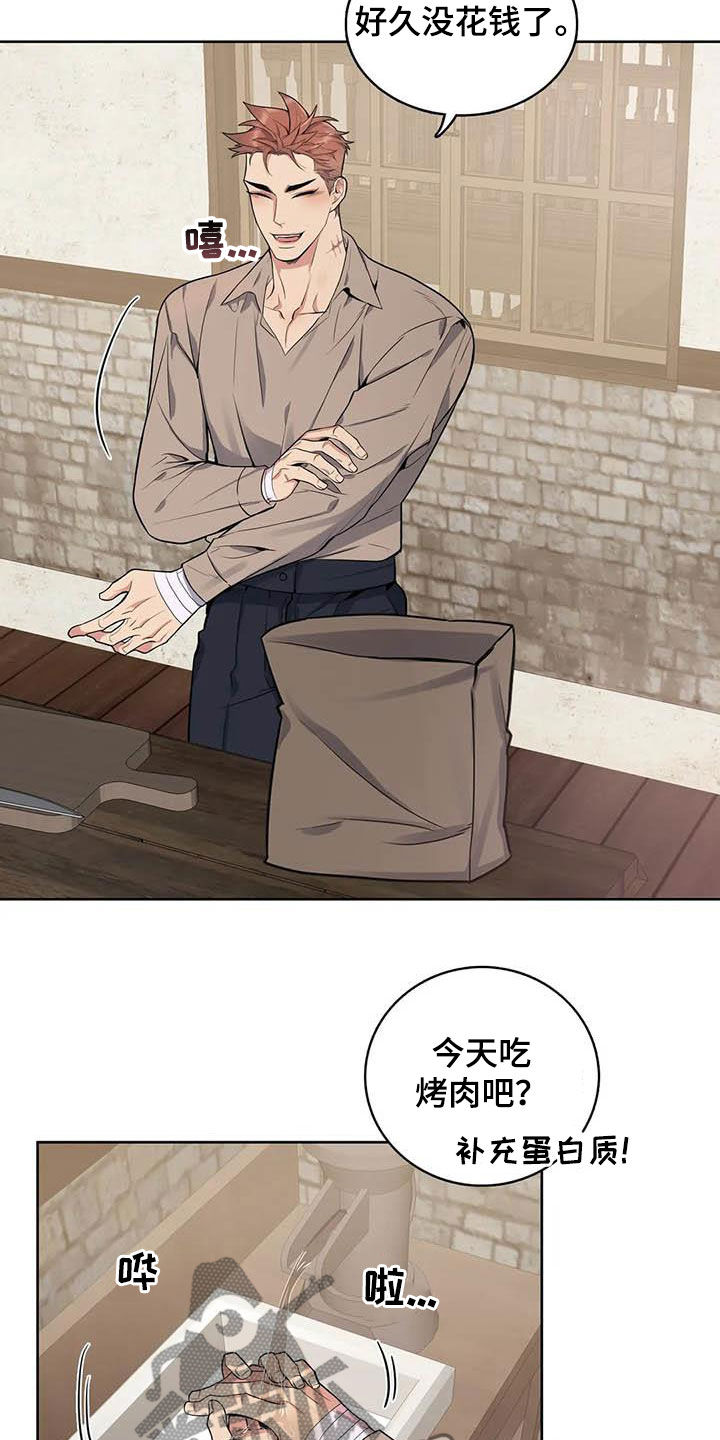 第90章：【第二季】跟踪13