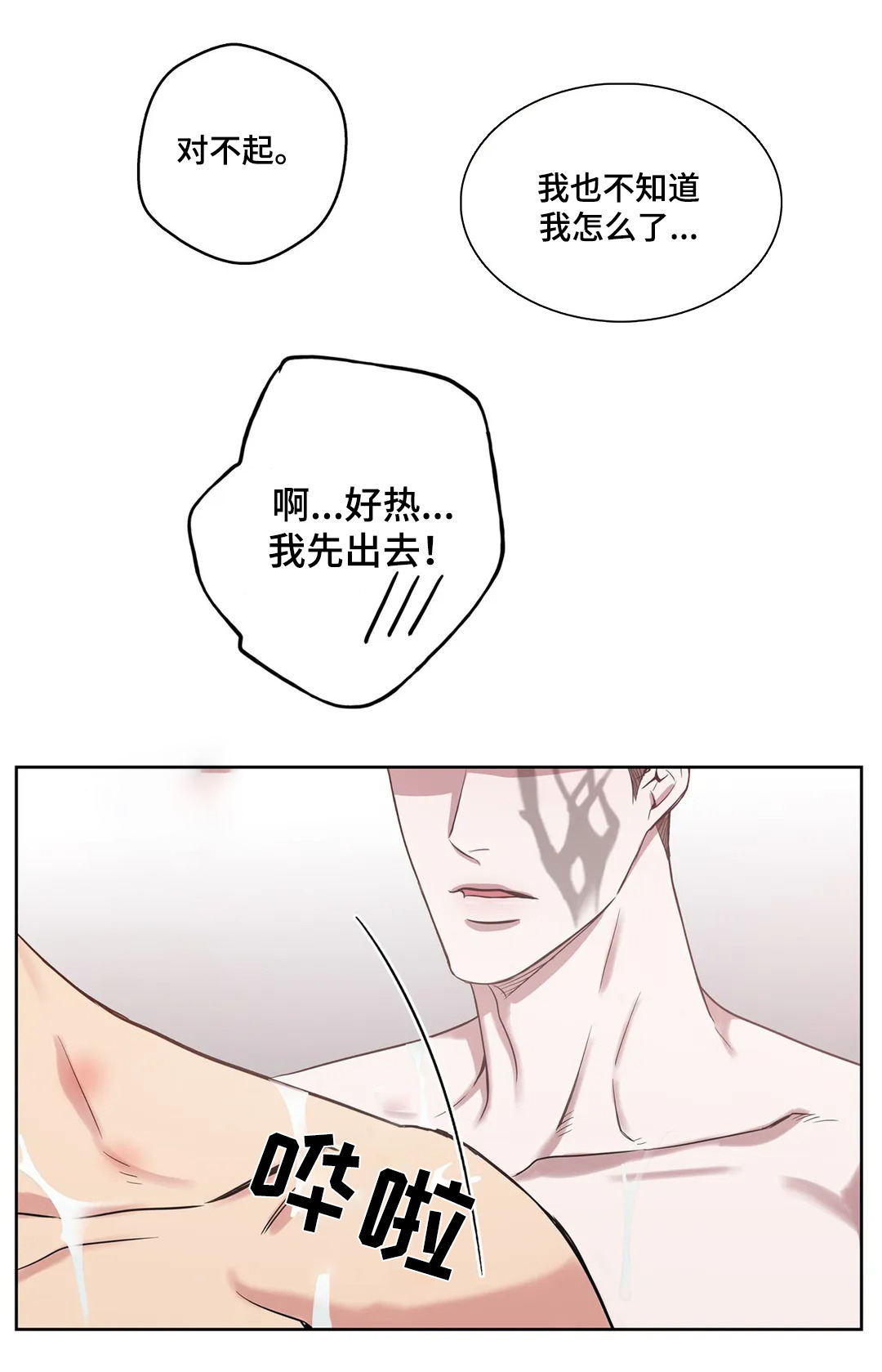 第55章：洗澡10
