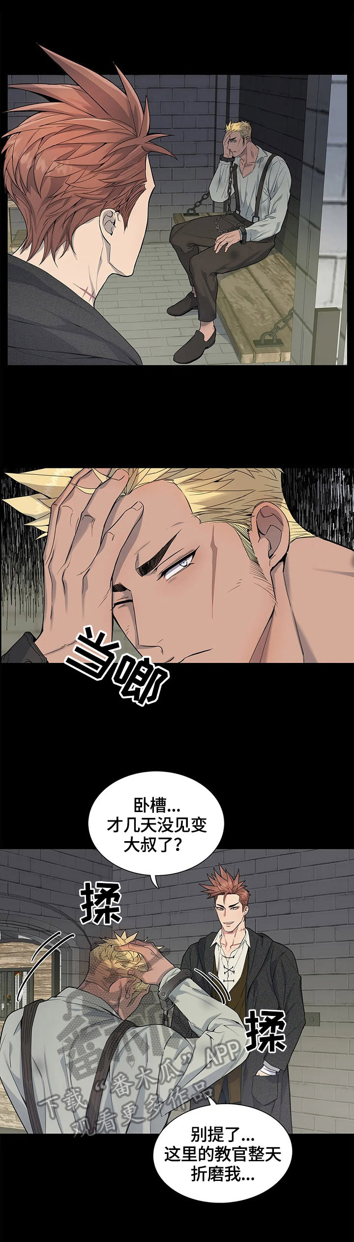 第21章：探监1